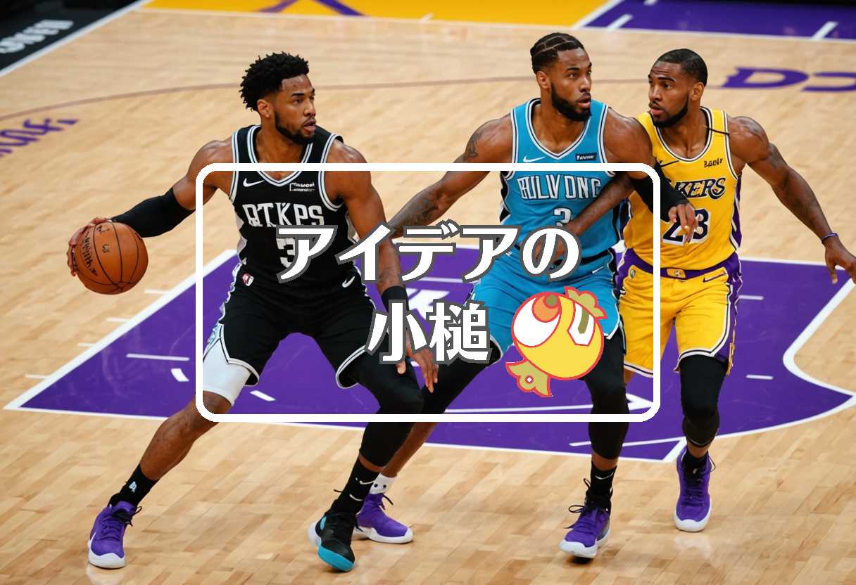 マジック 対 レイカーズ×長尾謙杜×西東京市、ほか（2025/03/24）