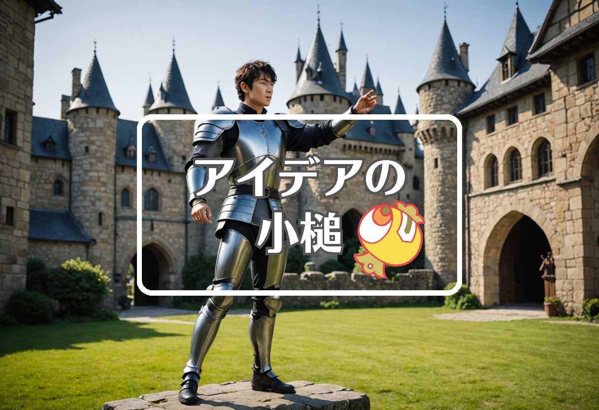 藤堂日向 × 振動させる