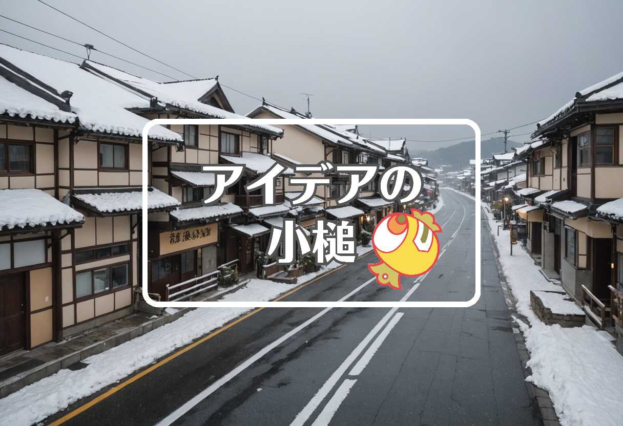 秋田市天気 × 損害を転換する