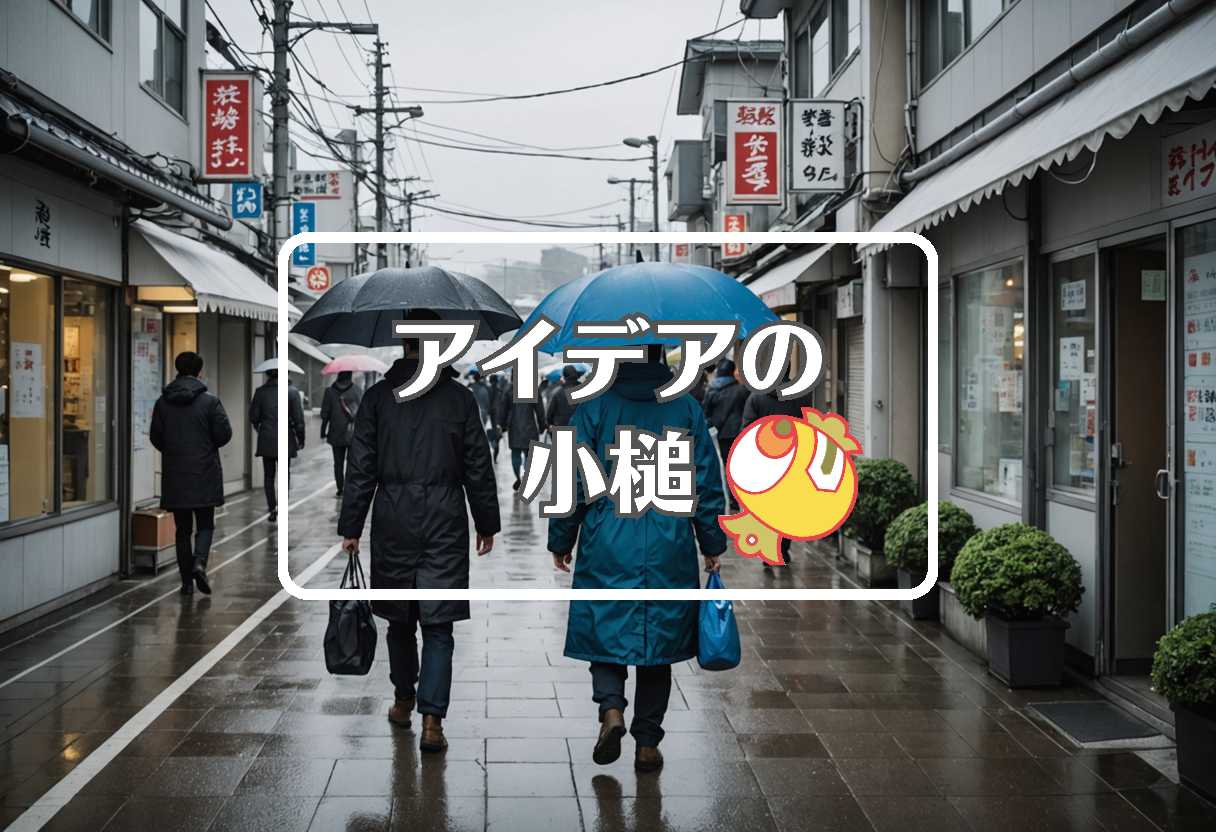 秋田市天気×anan ちいかわ×都市対抗野球、ほか（2026/08/25）
