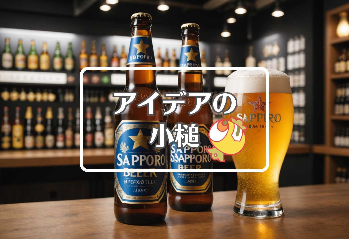 サッポロビール×ファイル共有ソフト×坂下千里子、ほか（2025/11/07）