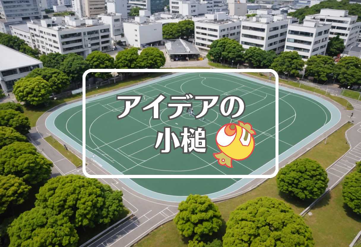 茨城県×サミット×tsmc、ほか（2025/05/10）