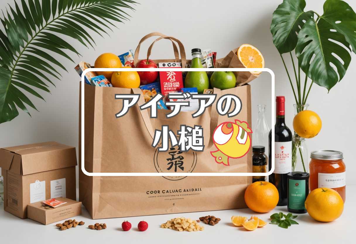 夏の福袋 × 逆行する