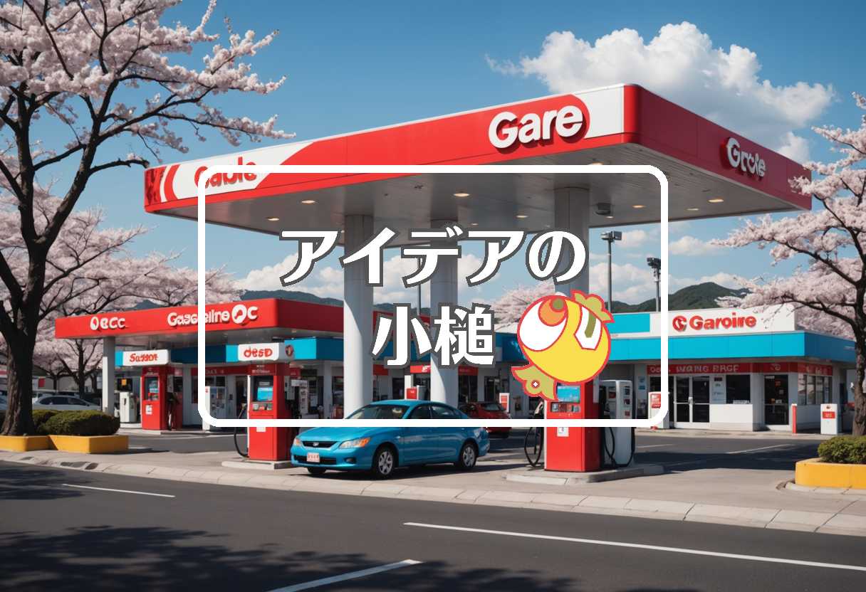 ガソリンいつから安くなる×水俣 地震×有岡大貴、ほか（2026/03/18）