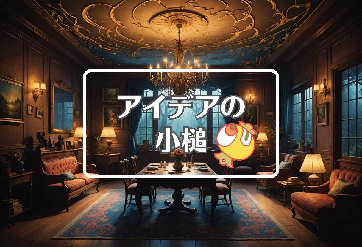 三浦翔平 × 相を変化させる