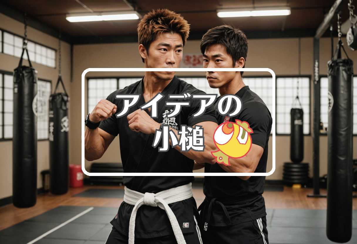 風間俊介 × 特性を組み合わせる