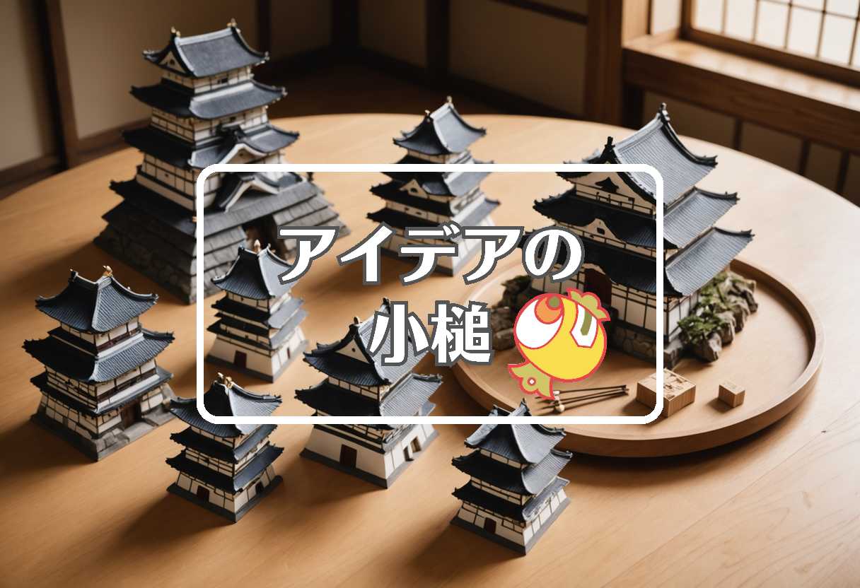 姫路城×風間俊介×幸楽苑、ほか（2025/11/23）