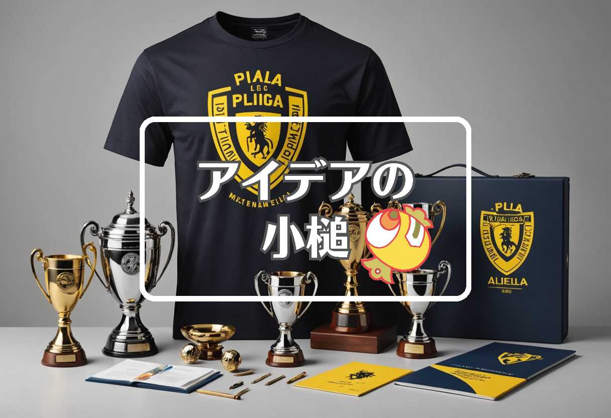 piala liga × 非対称化する