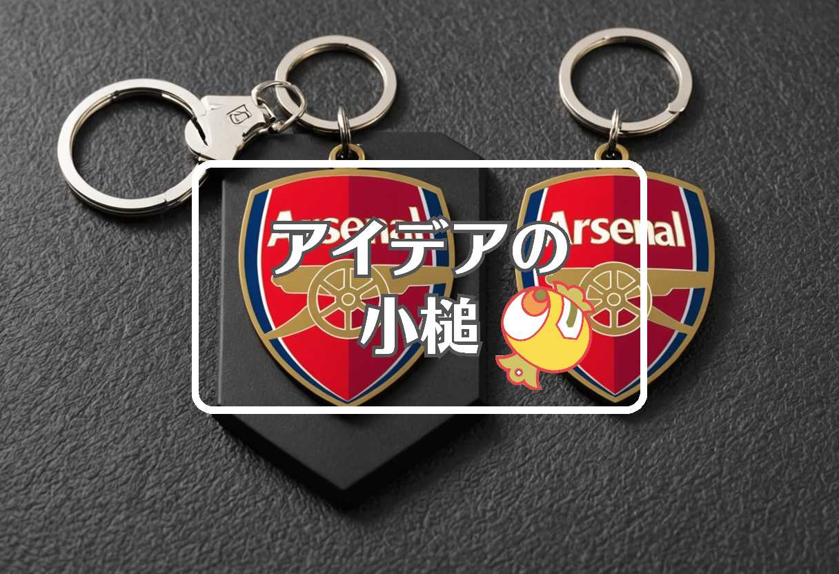 arsenal đấu với aston villa × 複合材料を使用する
