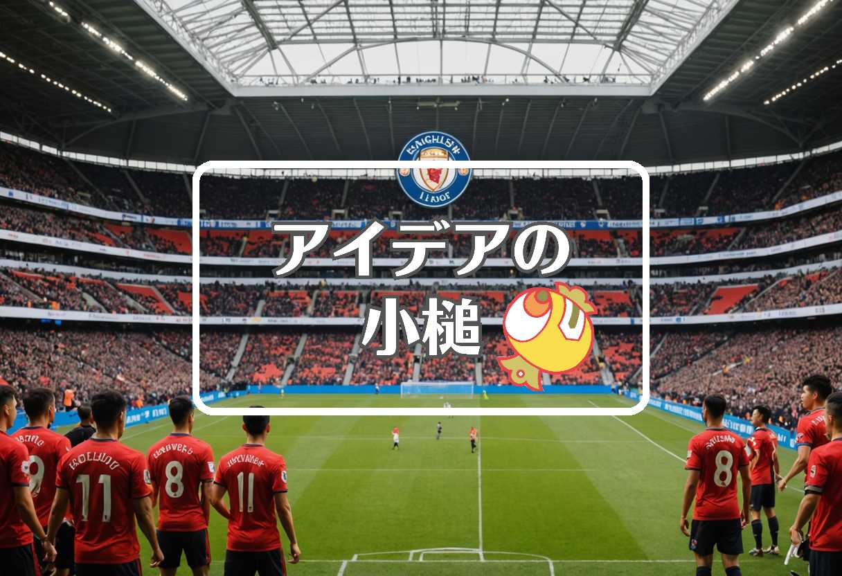 liga inggris×東海道線×arsenal đấu với aston villa、ほか（2025/12/30）