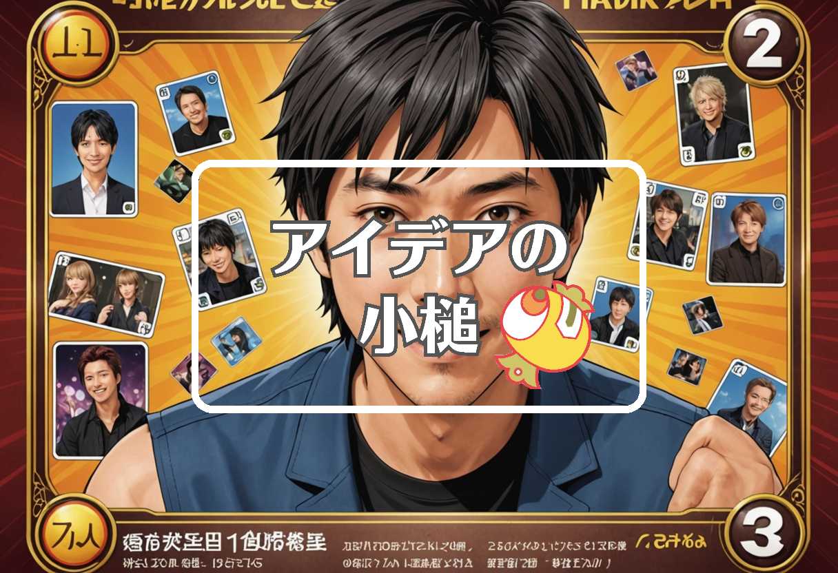 下野紘 × 動的にする