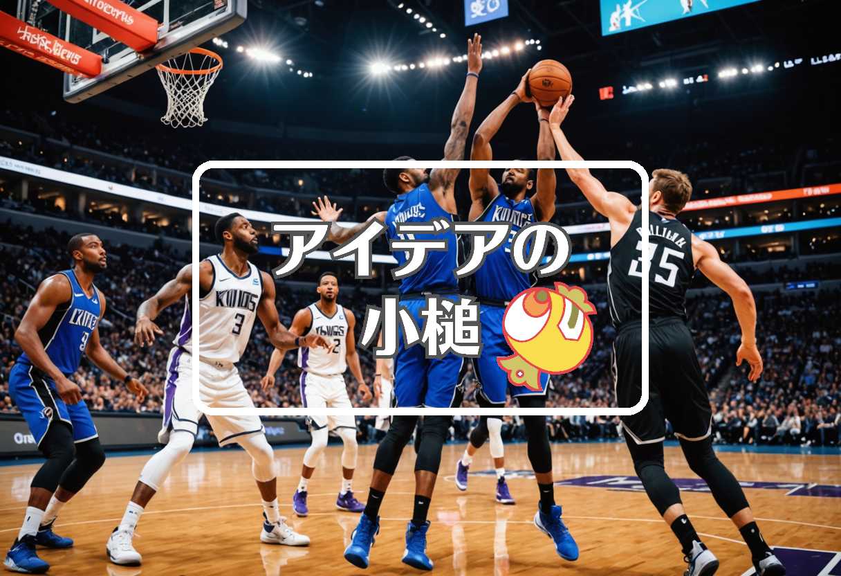 キングス 対 マーベリックス×シルバーウィーク×鈴木奈々、ほか（2026/01/07）