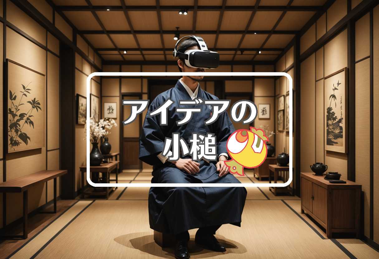 金沢 × 特性を組み合わせる