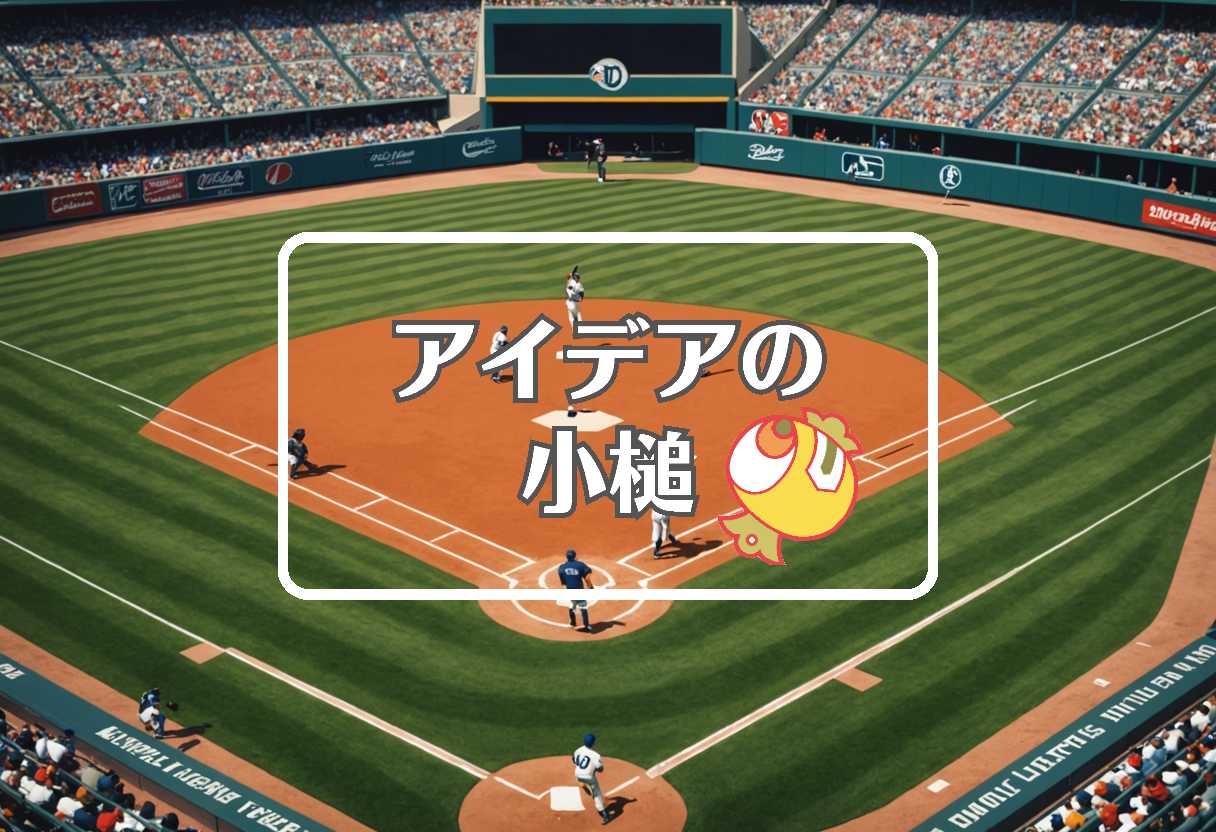 ブレーブス 対 ドジャース × 流体力学的にする