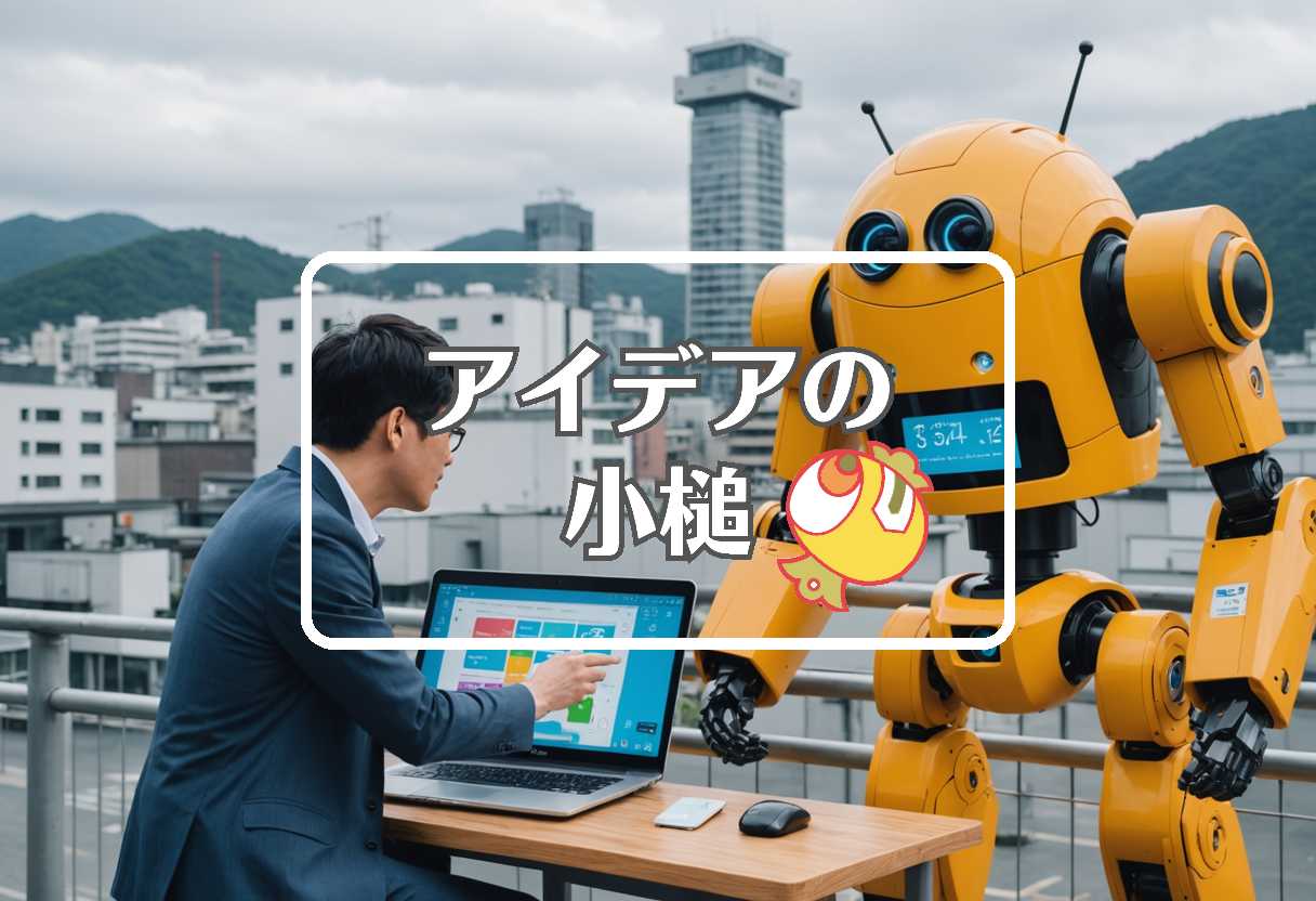 富山天気 × フィードバックを適用する