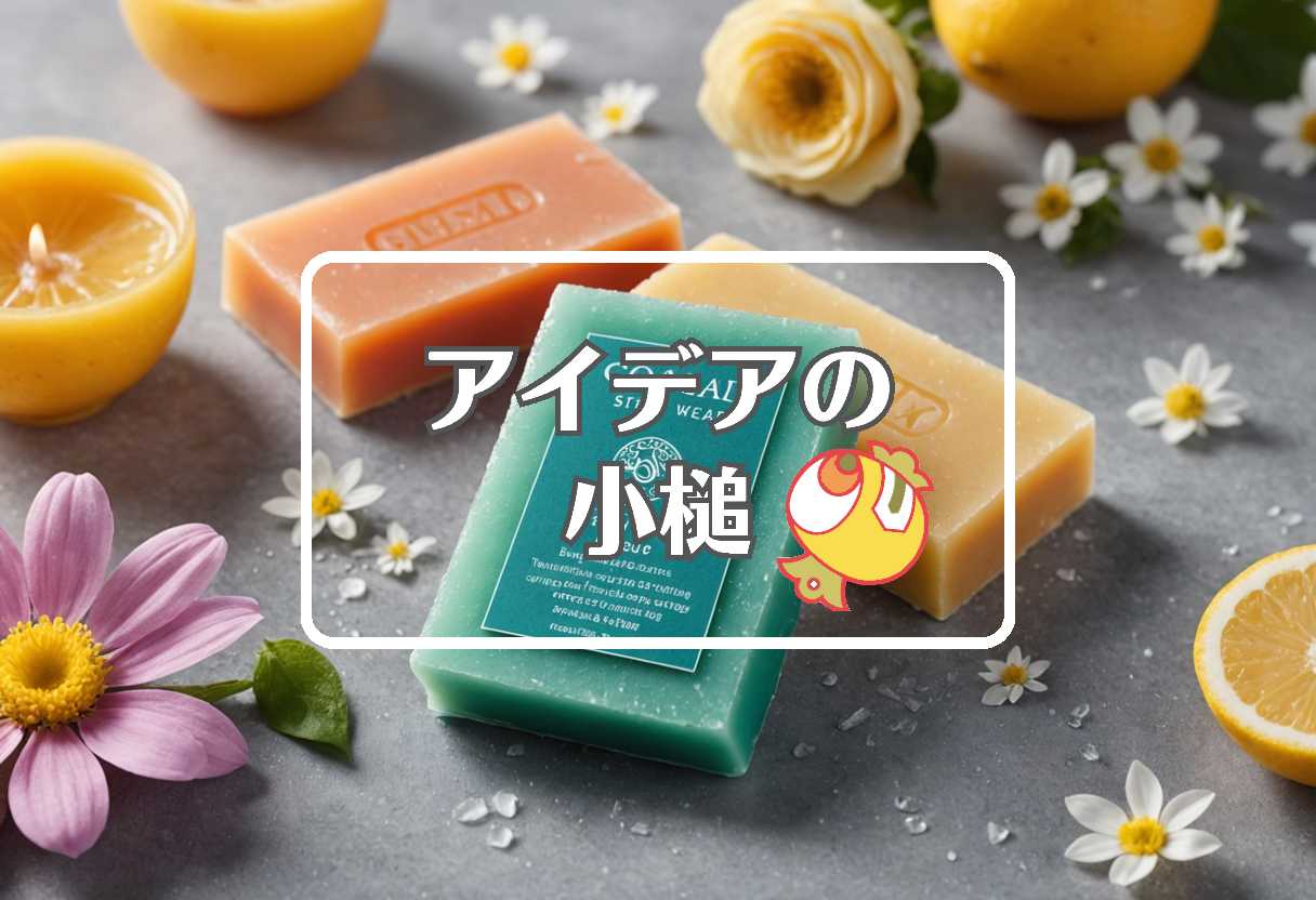 風、薫る × 相を変化させる