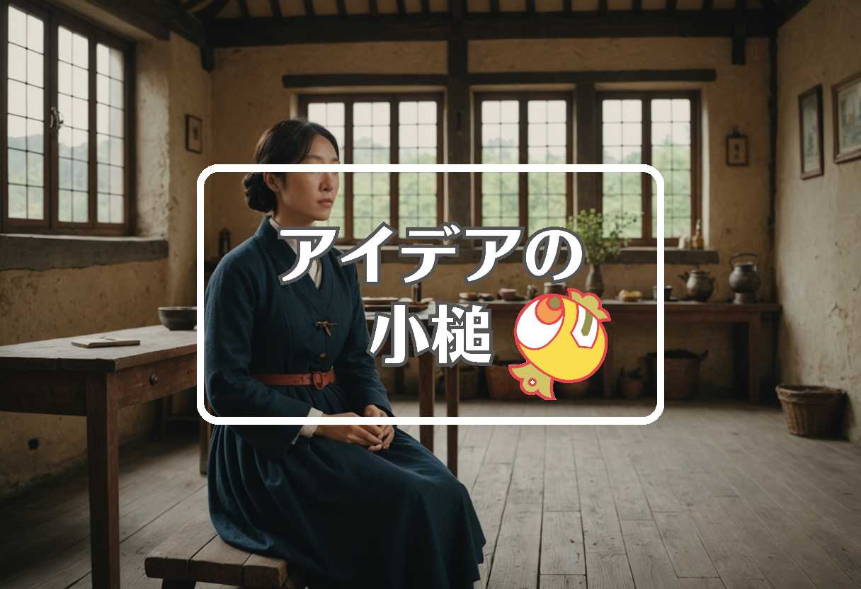 足立梨花 × 分割する