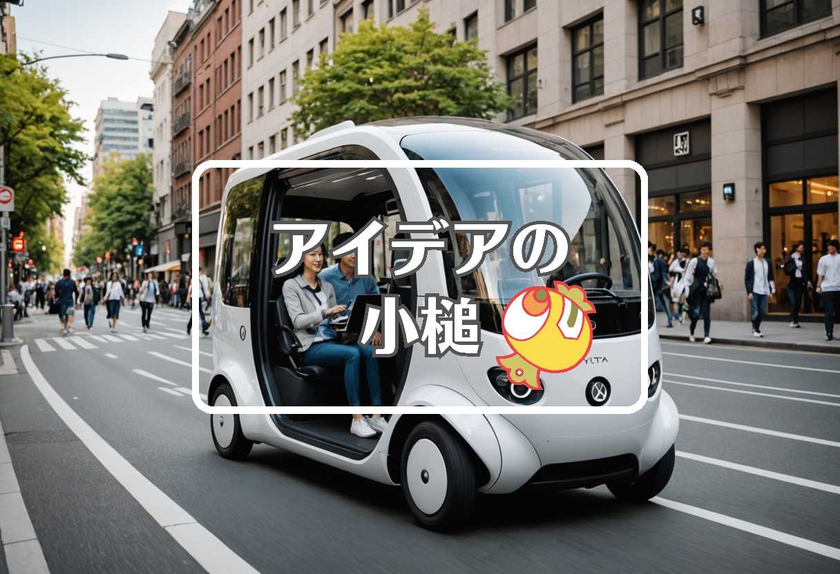 五十嵐亮太 × 急速に移動する