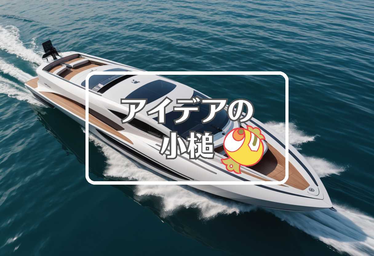 徳山競艇 × 柔軟な膜を使用する