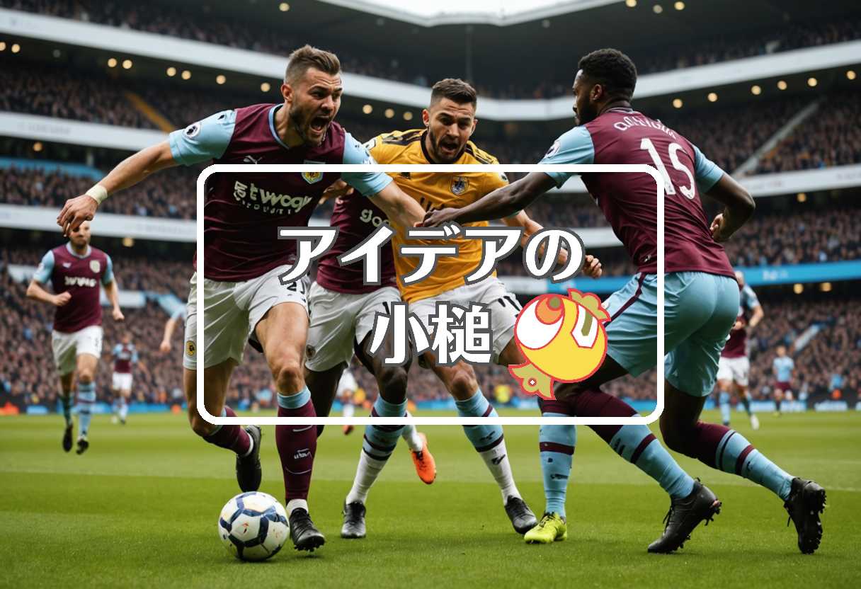 wolves đấu với aston villa×小寺真理×アイリーン・グー、ほか（2026/02/27）