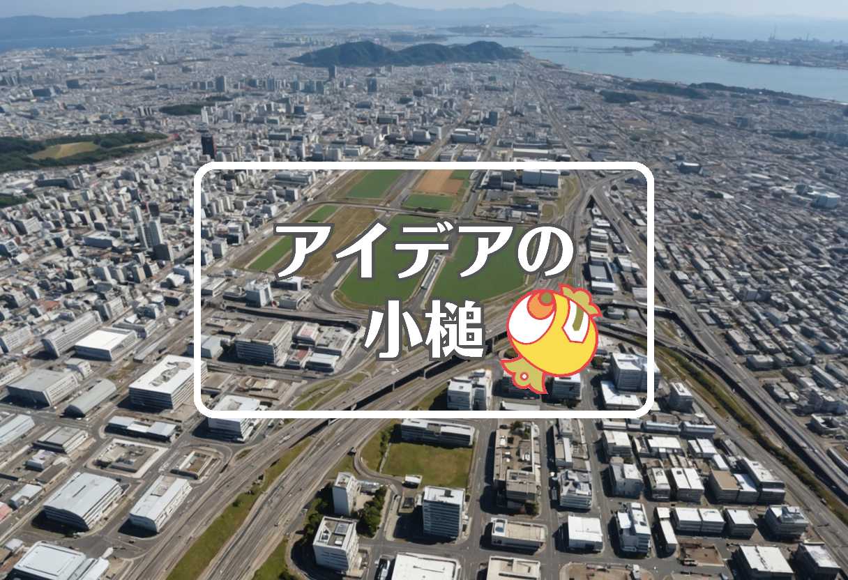 木更津 × 急速に移動する