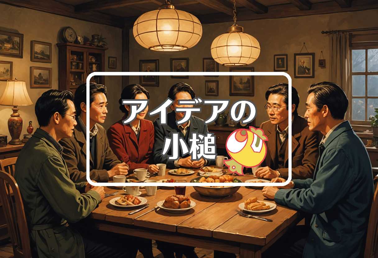 シューイチ × 逆行する