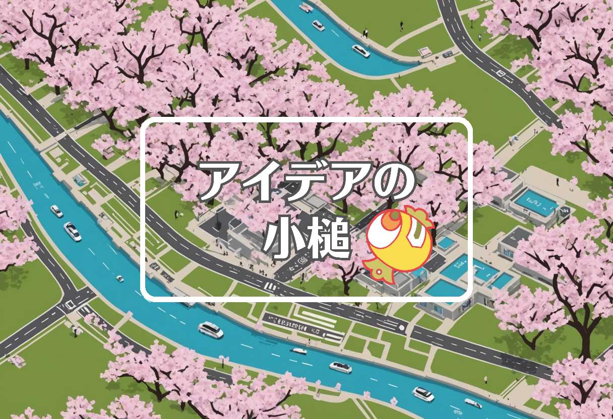 桜開花情報 × 動的にする