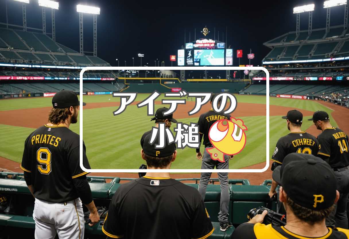 パイレーツ 対 dバックス × 事前に損傷を与える