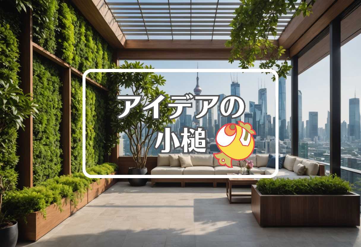 オアシス・マネジメント × 特性を組み合わせる