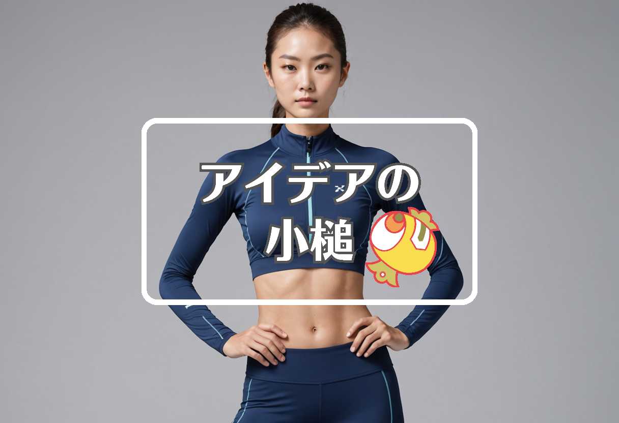 平愛梨 × 不活性大気を使用する