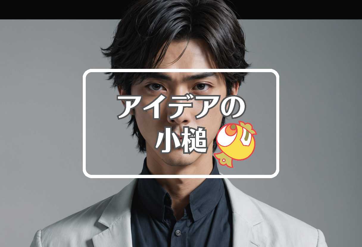 生田斗真 × コピーする