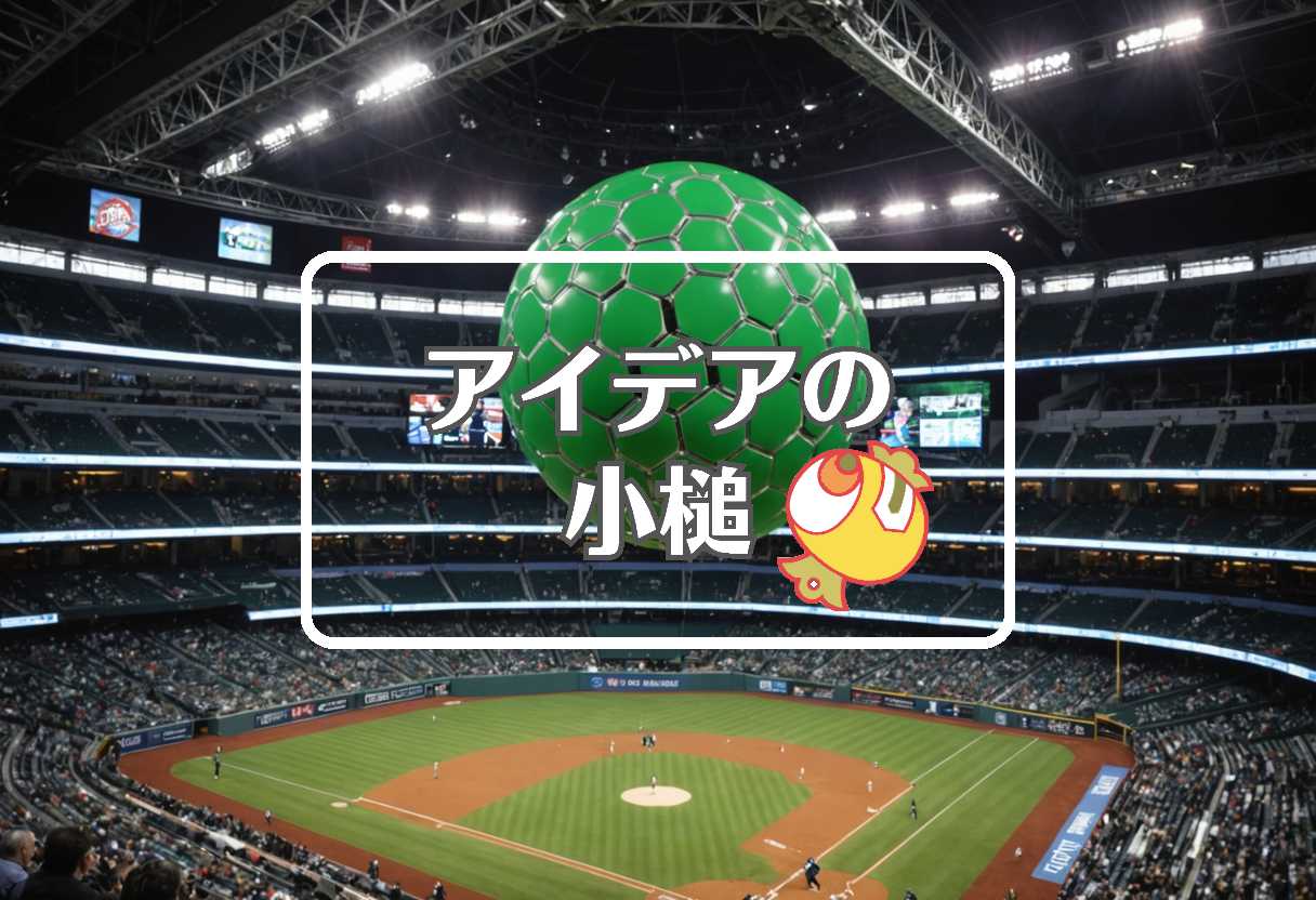 wbc 放送 × 反重力を適用する