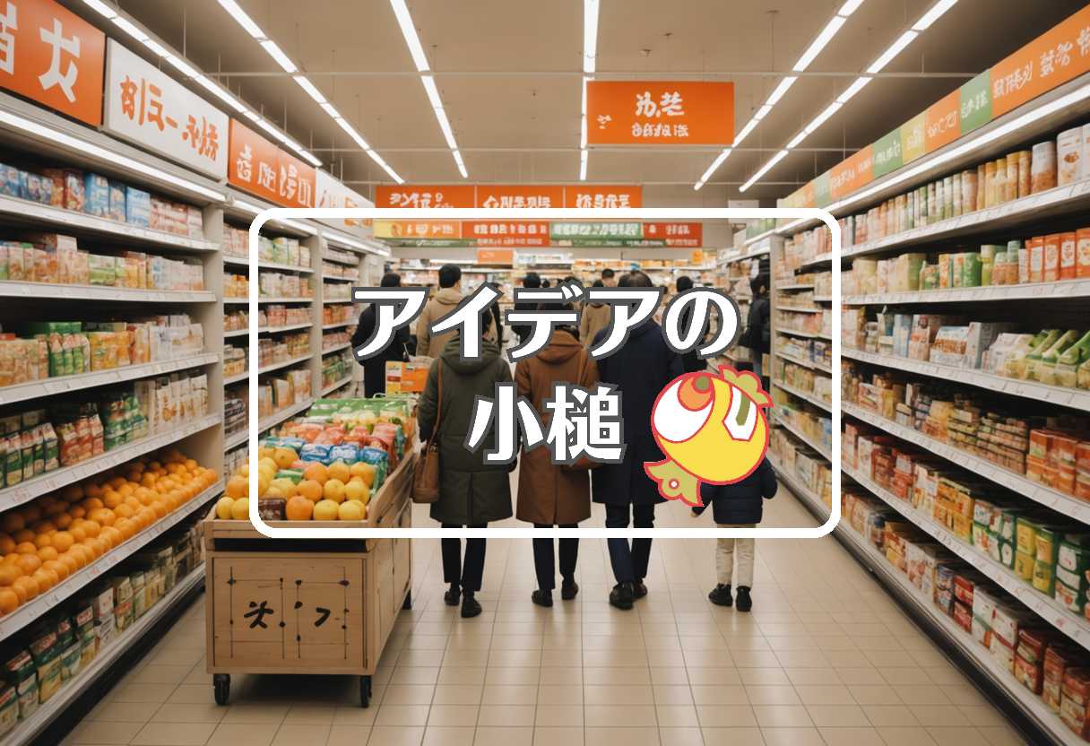 オーケーストア × フィードバックを適用する