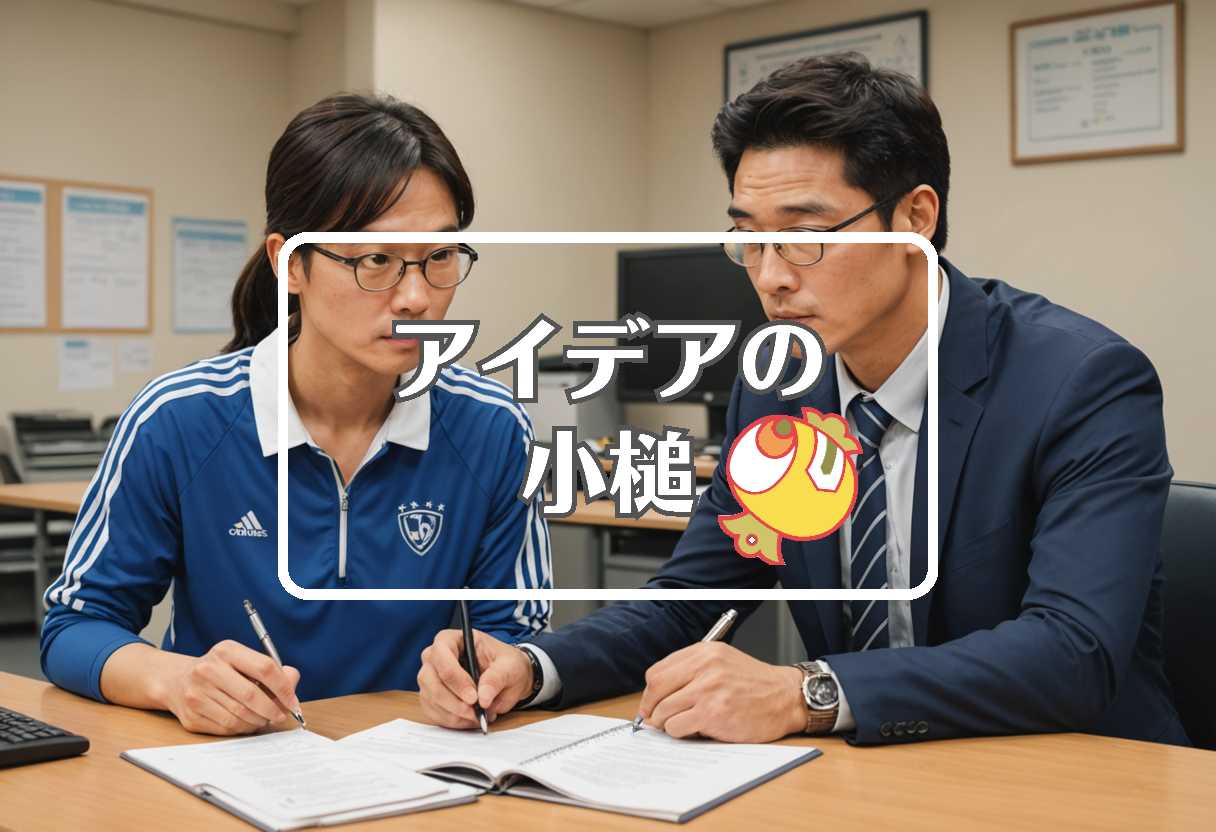 谷亮子 × 事前に損傷を与える