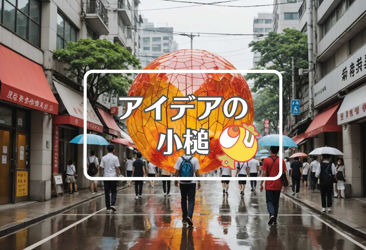 関東 梅雨明け × 特性を組み合わせる