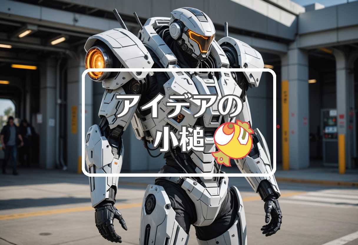 レールガン × 物理的特性を変える