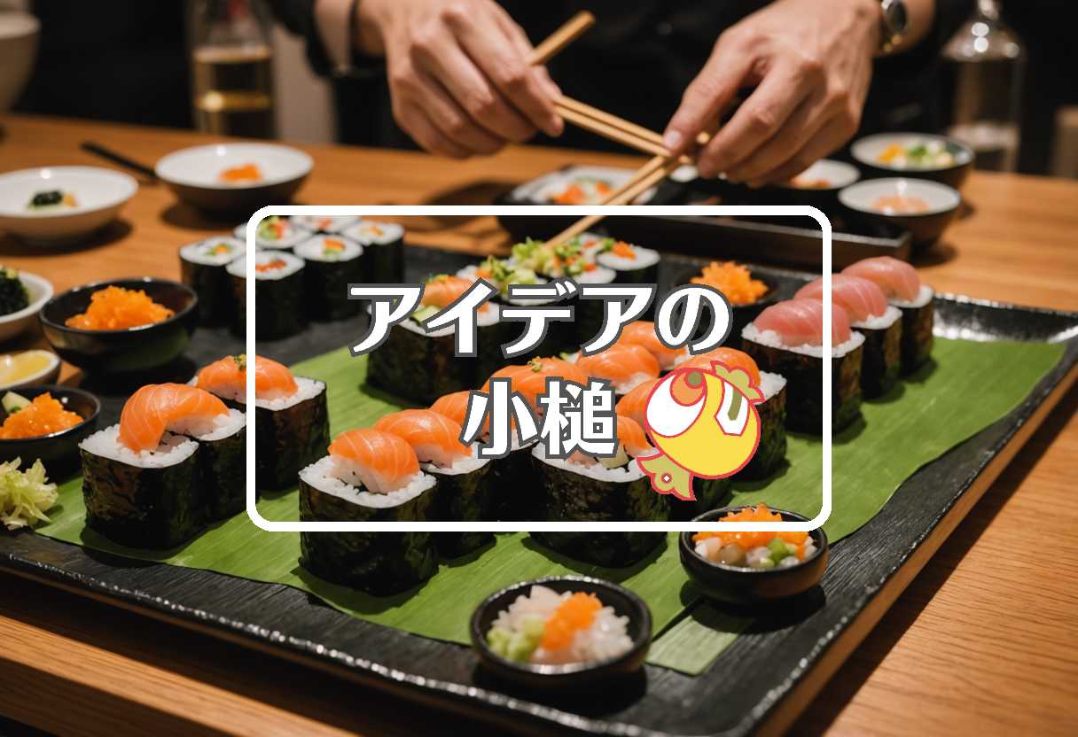 かっぱ寿司×ザンクトパウリ×レアル、ほか（2025/12/14）