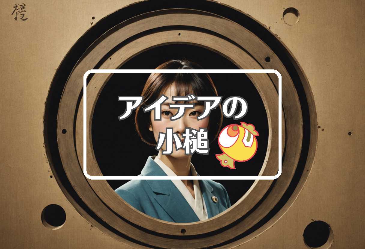 森香澄 × 穴を開ける
