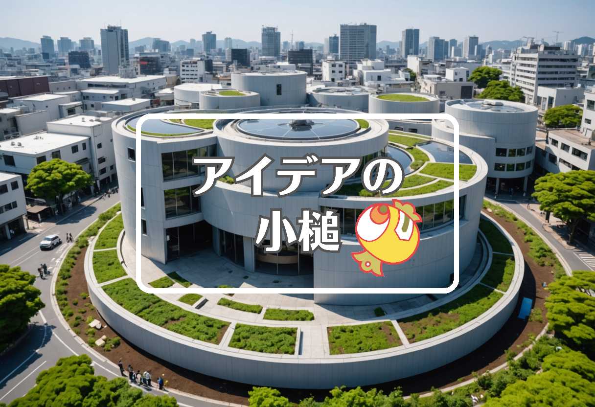 京極町 × 捨てるまたは再利用する