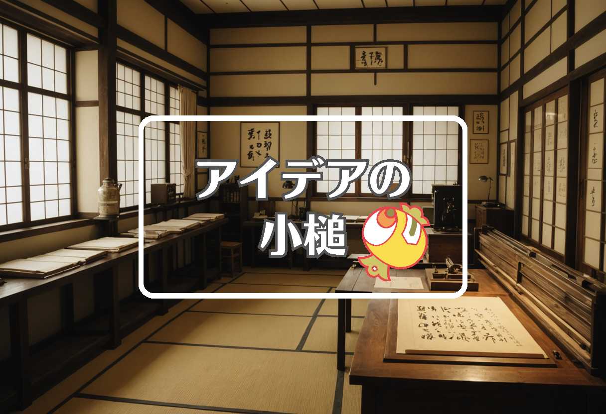 角田夏実 × 不活性大気を使用する