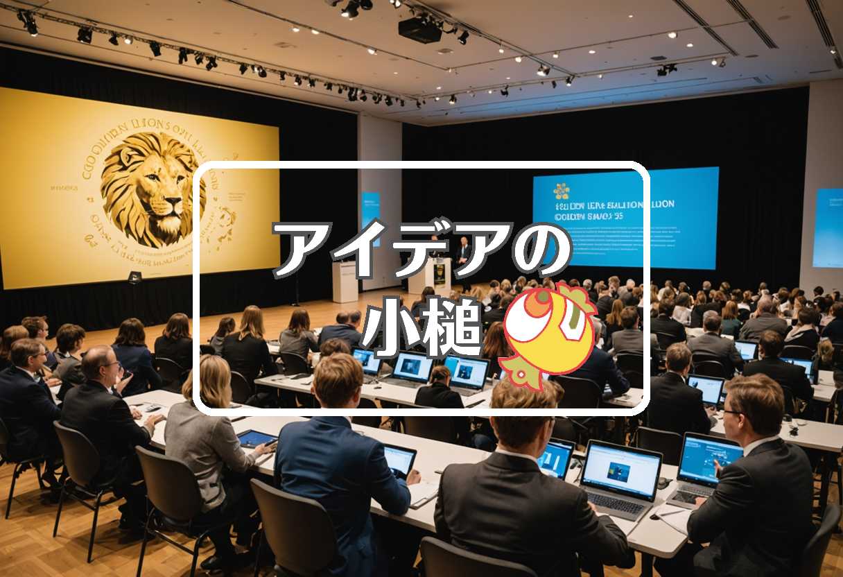 金獅子賞 × 連続して作用させる