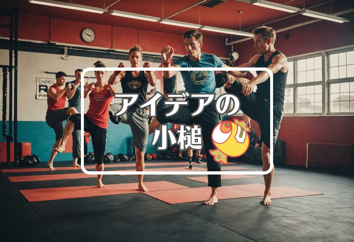 kick × 逆行する