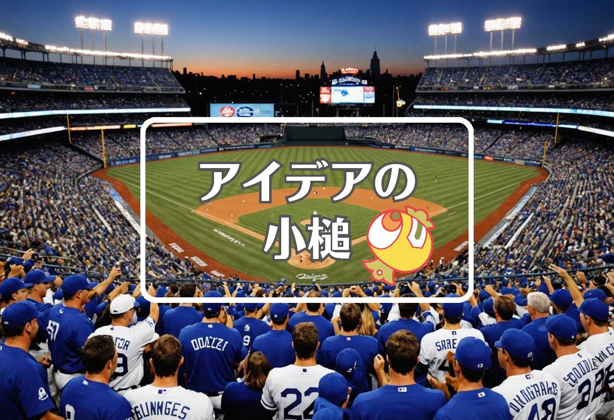 starbucks × 菅野智之 × 今日のドジャースの試合結果