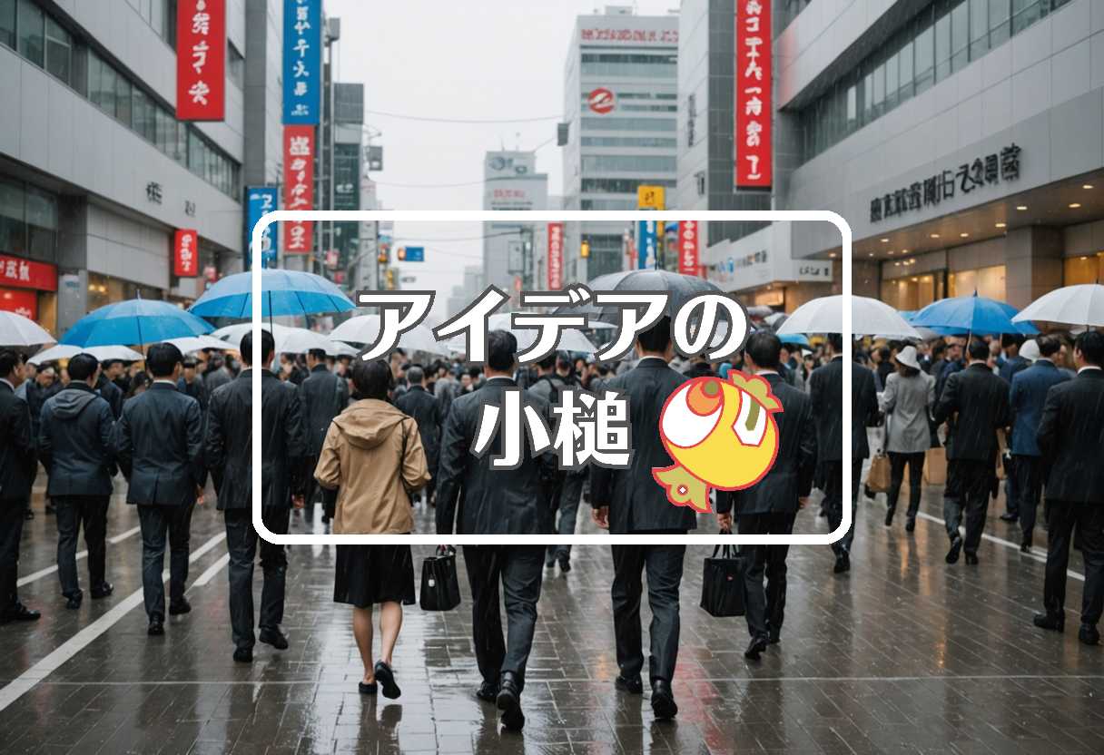 名古屋市天気 × 逆行する