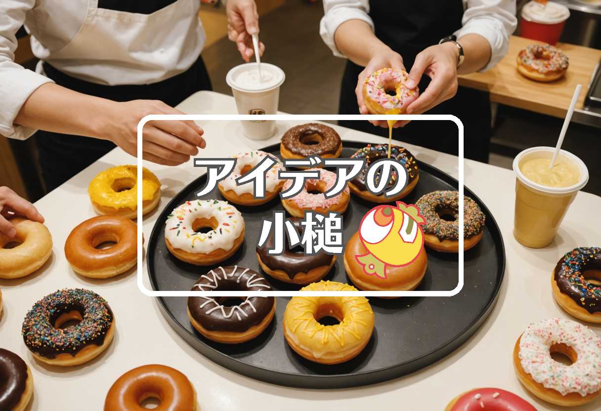 ミスタードーナツ×茨城県×桝太一、ほか（2025/06/03）