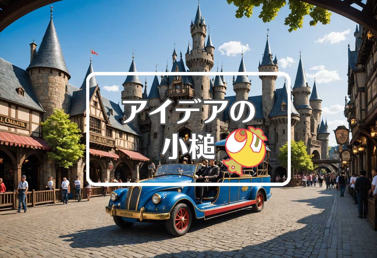 ラサール石井 × 急速に移動する