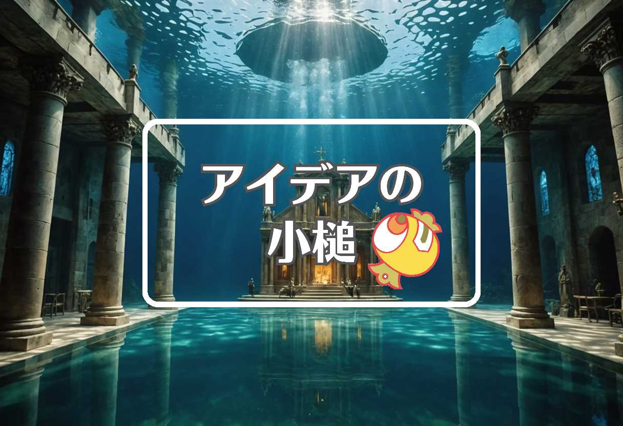 novo papa × 流体力学的にする