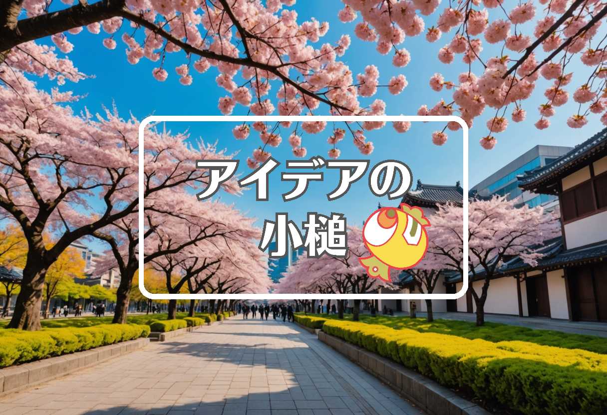 ソメイヨシノ×長谷川博己×伊藤沙莉、ほか（2026/03/23）