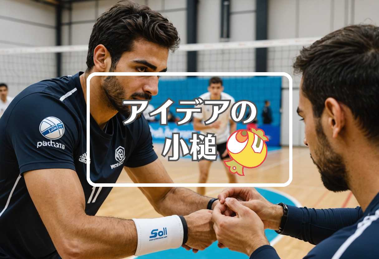 バレーボールイラン男子代表 × 振動させる