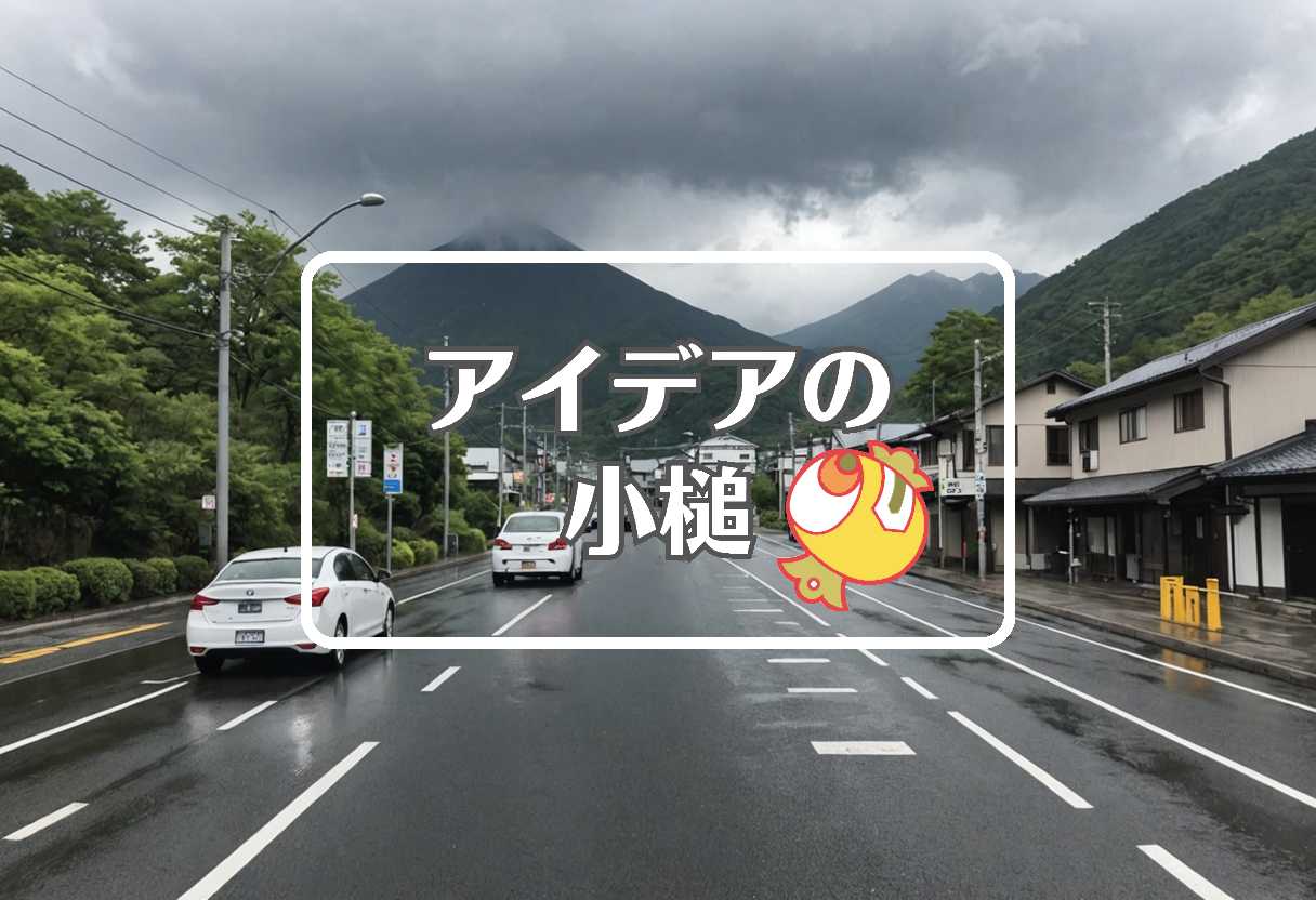 山梨 天気 × 急速に移動する